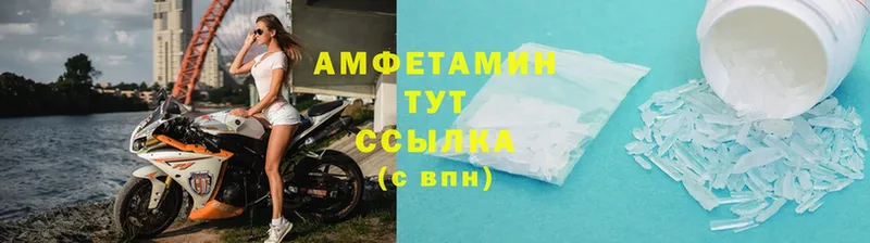 АМФЕТАМИН Premium Тосно